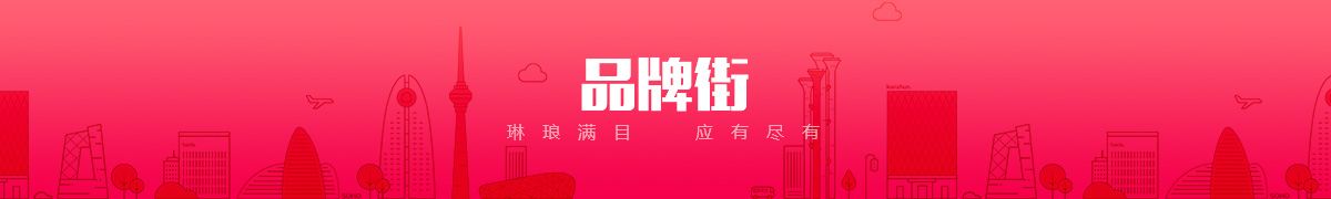 领先未来河北雄安供应链管理有限公司品牌街